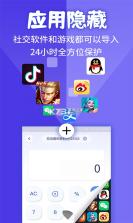 桌面隐藏计算器 v1.2.8 官方app下载安装 截图