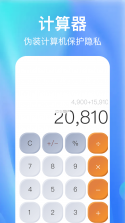 桌面隐藏计算器 v1.2.8 官方app下载安装 截图