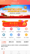 豫工惠 v5.2.6 下载安装 截图