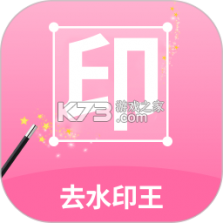 水印王 v6.2.1 官方app下载安装 截图