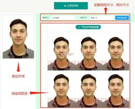 证件照专业版 v7.778 官方app下载安装 截图