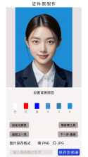 证件照专业版 v7.778 官方app下载安装 截图