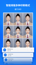 证件照专业版 v7.778 官方app下载安装 截图