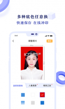 证件照专业版 v7.778 官方app下载安装 截图