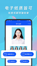 证件照专业版 v7.778 官方app下载安装 截图