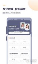 证件照专业版 v7.778 官方app下载安装 截图