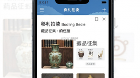 保利拍卖 v2.6.2 官方app下载安装 截图