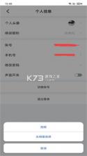 初冠智能 v3.0.5 官方app下载安装 截图