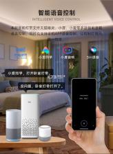 初冠智能 v3.0.5 官方app下载安装 截图