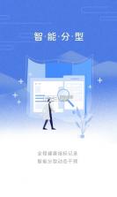 乐尔健康 v3.3.0 官方app下载安装 截图