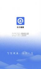乐尔健康 v3.3.0 官方app下载安装 截图