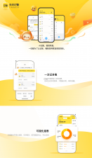 元元记账 v1.3.6 安卓app下载 截图