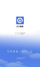 乐尔健康 v3.3.0 官方app下载安装 截图