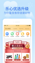 乐尔健康 v3.3.0 官方app下载安装 截图