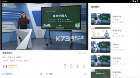 智慧中小学HD v3.0.13 app下载 截图