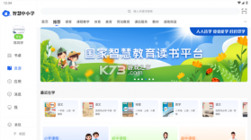 智慧中小学HD v3.0.13 app下载 截图