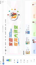 智慧中小学HD v3.0.13 app下载 截图
