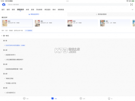 智慧中小学HD v3.0.13 app下载 截图