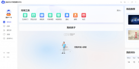 智慧中小学HD v3.0.13 app下载 截图