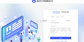 智慧中小学HD v3.0.13 app下载 截图