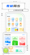 智慧中小学HD v3.0.13 app下载 截图