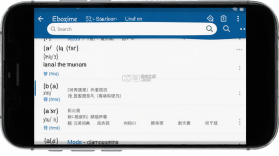 牛津外研英汉汉英词典 v3.6.9 下载官方版 截图