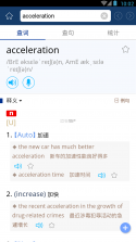 牛津外研英汉汉英词典 v3.6.9 下载官方版 截图