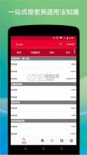 牛津外研英汉汉英词典 v3.6.9 下载官方版 截图