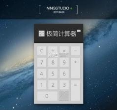 桌面计算器 v1.1.1 app下载免费 截图