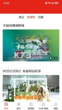 掌上福州 v4.3.7 官方app下载安装 截图