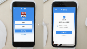 掌上福州 v4.3.7 官方app下载安装 截图
