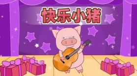 小猪存钱 v6.5.7 下载app 截图