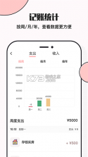 小猪存钱 v6.5.7 下载app 截图