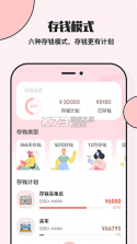 小猪存钱 v6.5.7 下载app 截图