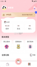 小猪存钱 v6.5.7 下载app 截图