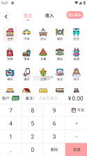 小猪存钱 v6.5.7 下载app 截图