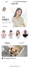 素柜AI穿搭 v1.3.0 官方app下载安装 截图
