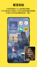 腻歪 v1.3.8 下载官方版 截图