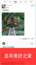 安美社区 v1.5.7 官方app下载安装 截图
