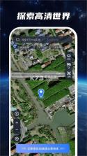 星云地球 v1.6.4 官方app下载安装 截图