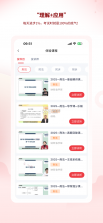 星途法考 v1.1.0 下载手机版 截图