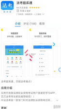 星途法考 v1.1.0 下载手机版 截图