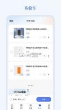 飞利猫 v3.1.4 下载app安装 截图