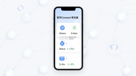 安华Connect v2.0.2 安卓app下载 截图