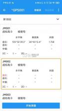导线助手 v6.10.9.15.7 安卓app下载 截图