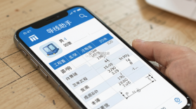 导线助手 v6.10.9.15.7 安卓app下载 截图