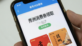 看秀洲 v4.0.6 app下载免费 截图