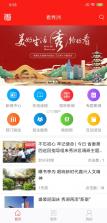 看秀洲 v4.0.6 app下载免费 截图