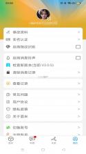 面米 v3.0.6 安卓app下载 截图