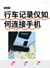 智享车生活(原AI小精灵) v3.7.1.6 官方app下载安装 截图